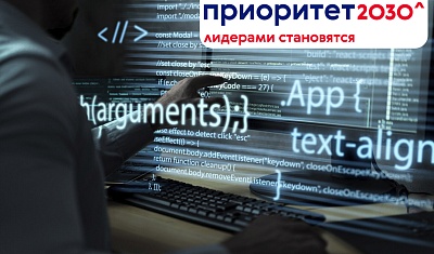 Дополнительная IT-специальность на базе «Цифровой кафедры»