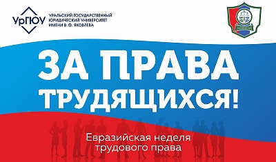 X Международная научно-практическая конференция